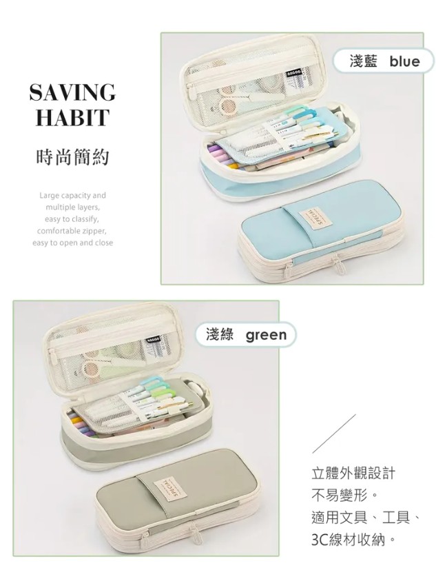 文具鉛筆盒