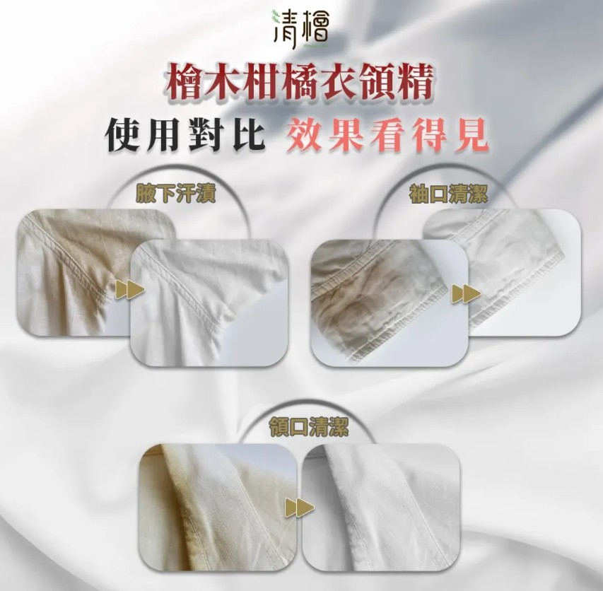 衣物