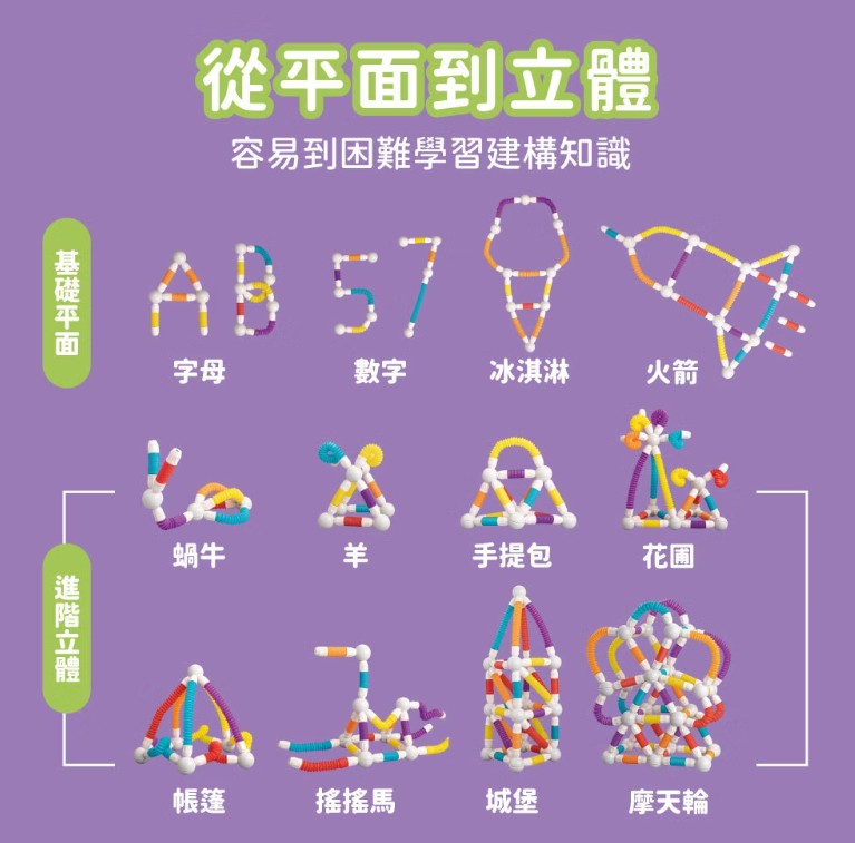 玩具磁力片磁力棒