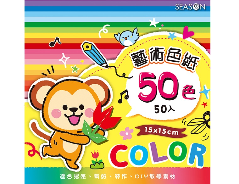 摺紙 文具 學生用品