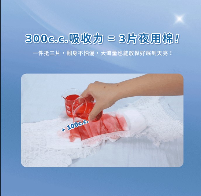 衛生用品女性婦女衛生棉