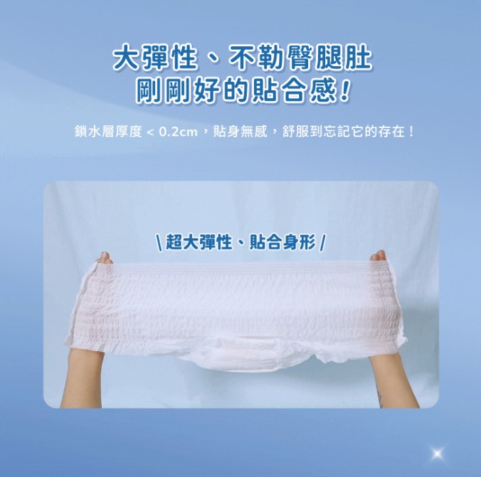衛生用品女性婦女衛生棉