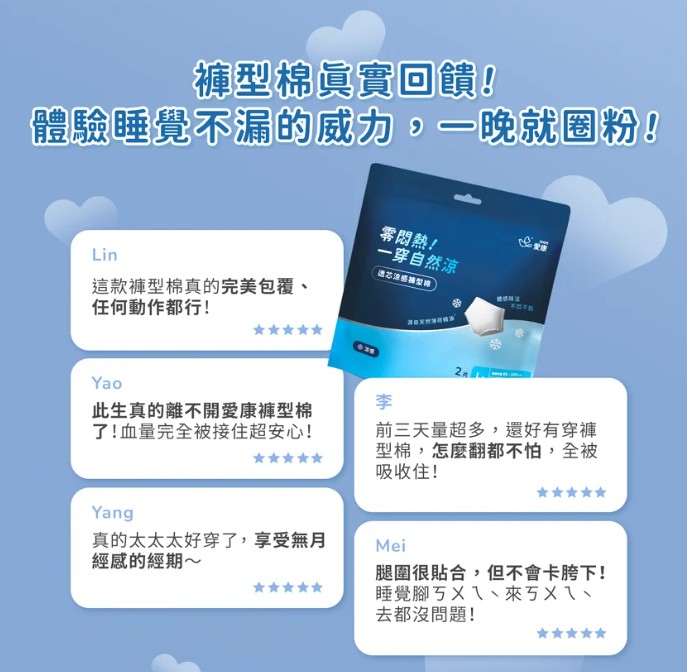 衛生用品女性婦女衛生棉