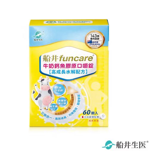 保健健康食品營養
