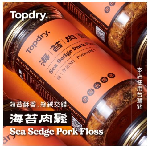 肉鬆