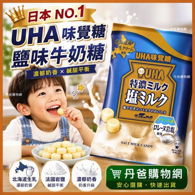 零食點心糖果