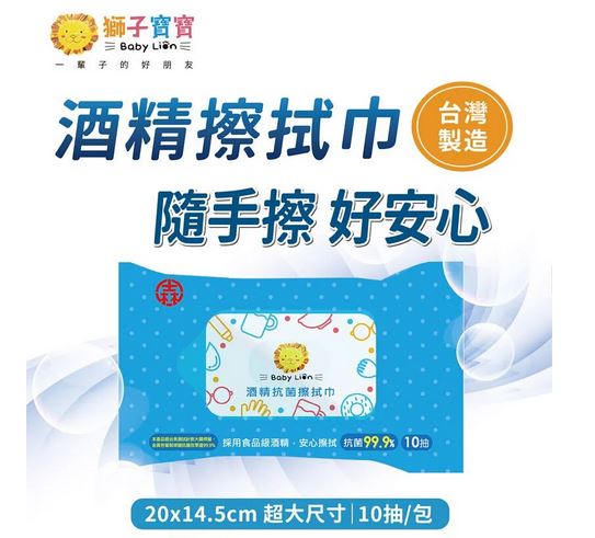 防疫 濕巾 濕紙巾 消毒乾洗手