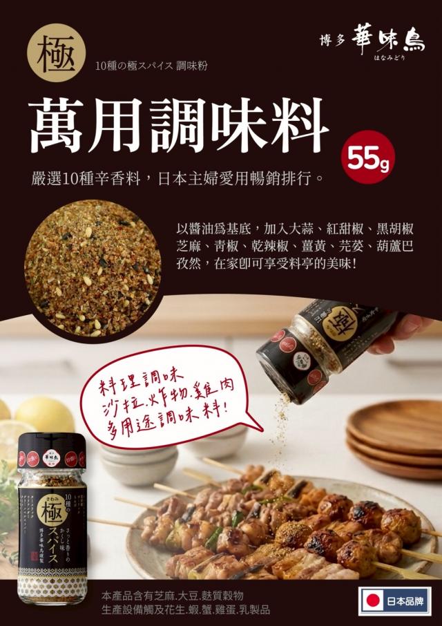 胡椒粉調味料
