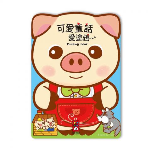 遊戲書 塗鴉書