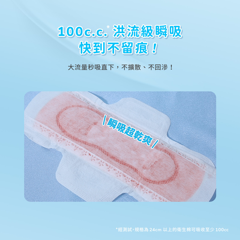衛生用品 女性 婦女