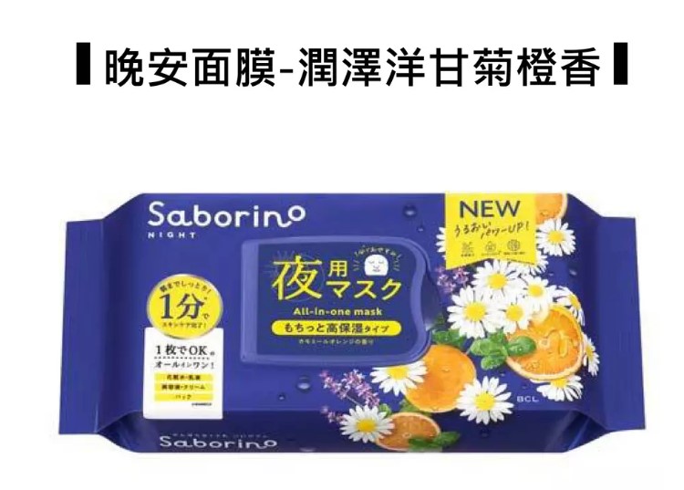 保養臉部美容