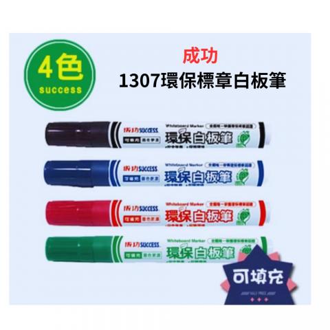 環保記事