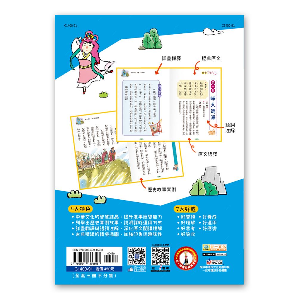 語言學習國小文學