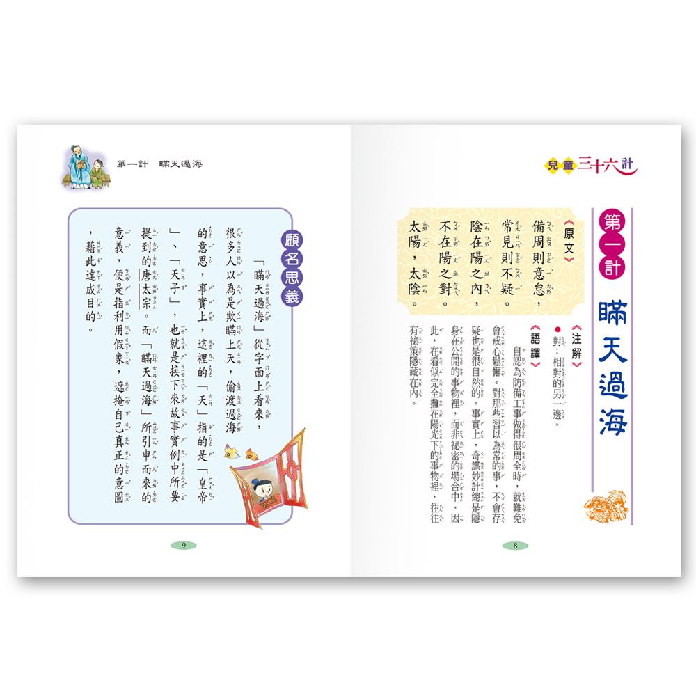 語言學習國小文學