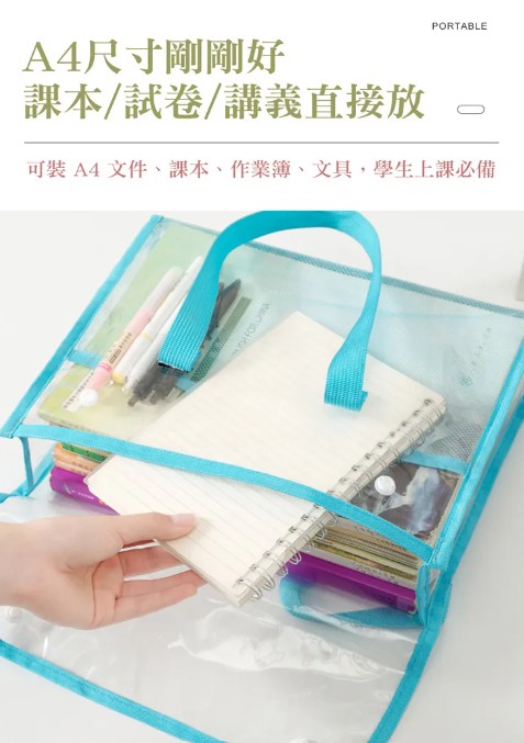 文具學用品補習袋