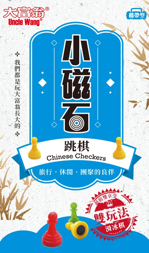 象棋西洋棋三用棋棋類