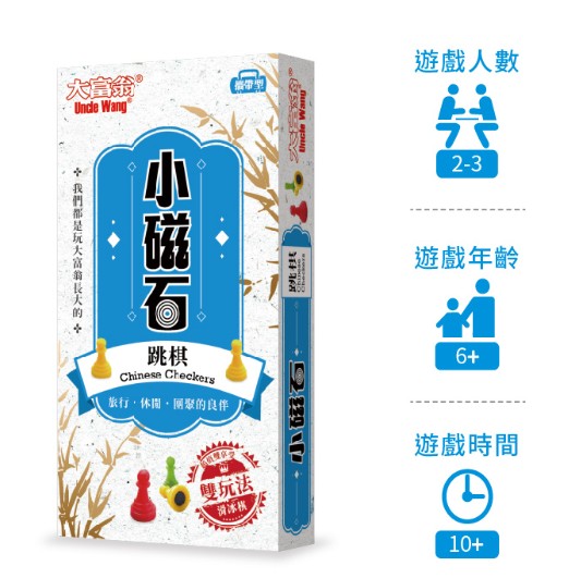象棋西洋棋三用棋棋類