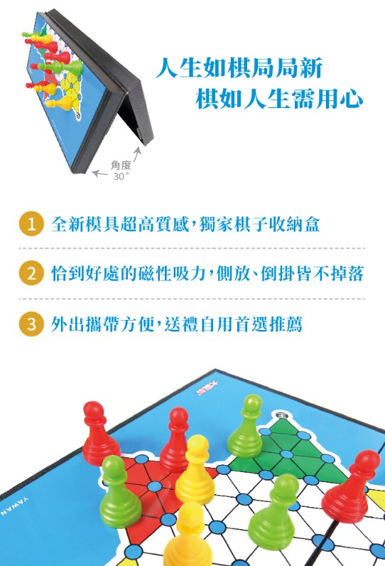 象棋西洋棋三用棋棋類
