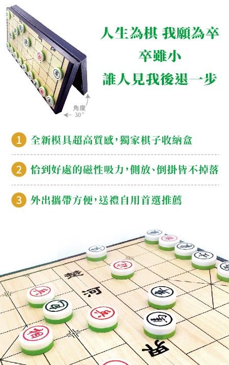 跳棋西洋棋三用棋棋類