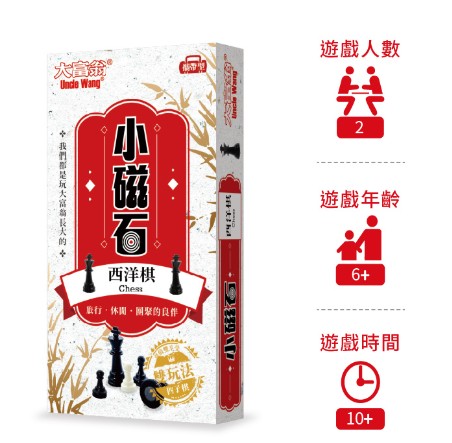 跳棋象棋三用棋棋類