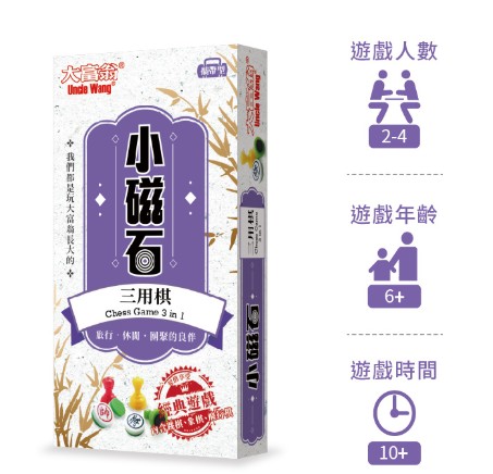 跳棋西洋棋西洋棋棋類
