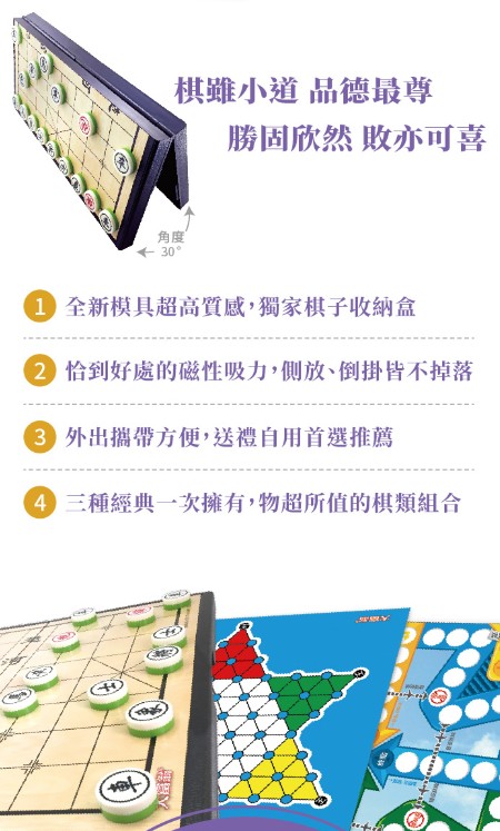 跳棋西洋棋西洋棋棋類