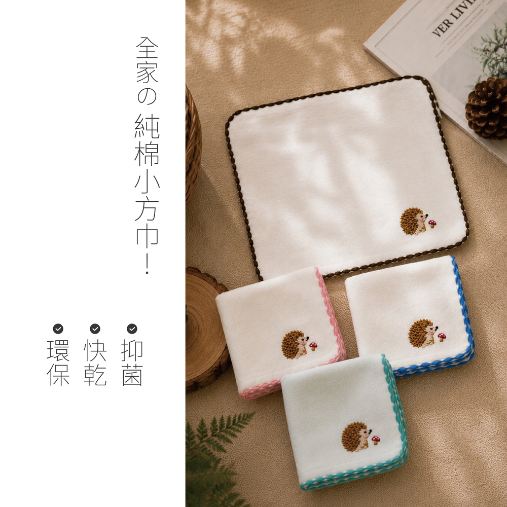 毛巾手帕