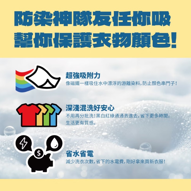 洗衣精洗衣球