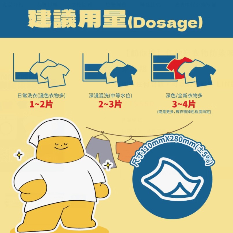 洗衣精洗衣球
