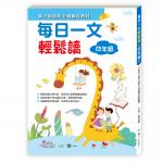 語言學習 中文閱讀 作文