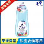 清潔私密洗衣精冷洗精