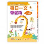 語言學習 中文閱讀 作文
