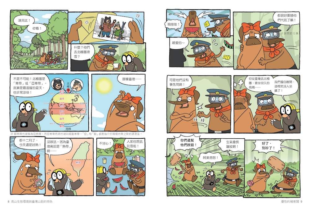 科普地理科學