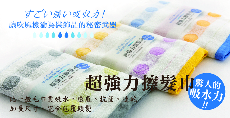 毛巾浴巾