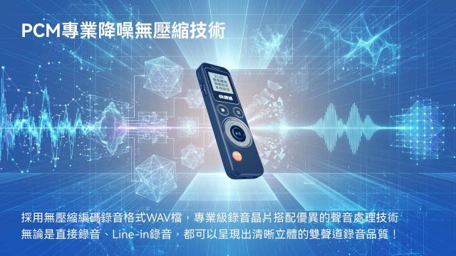 翻譯筆錄音機