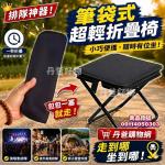 椅子戶外露營椅