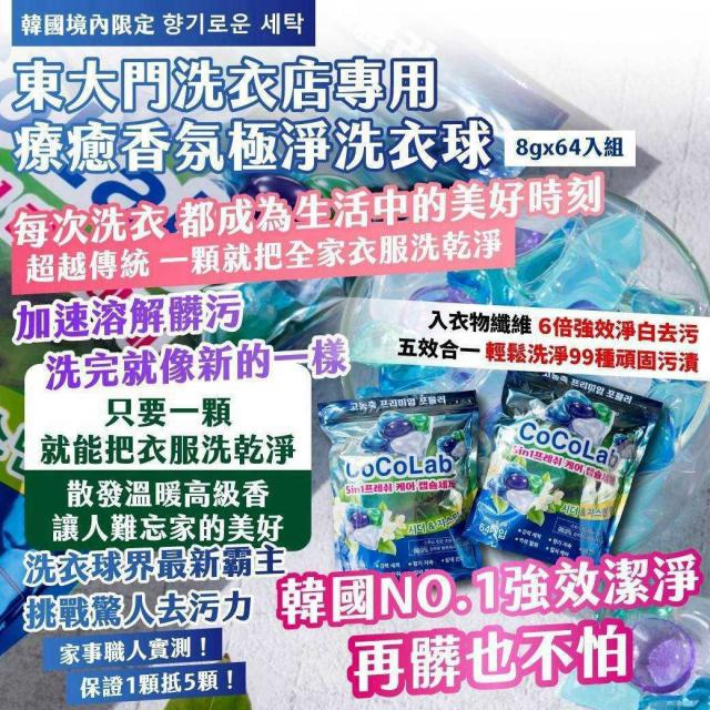 香香豆洗衣染色片