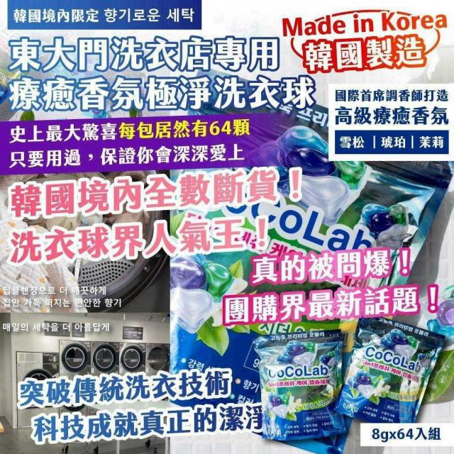 香香豆洗衣染色片