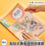 文具學用品書套