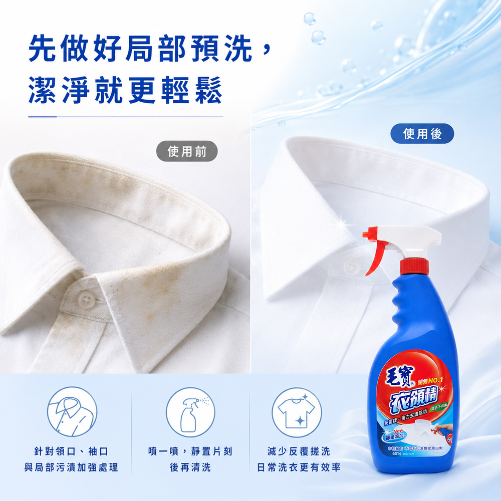 衣物洗衣精洗衣球