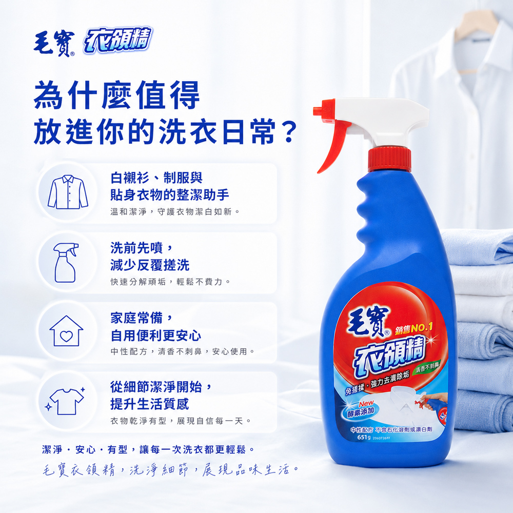 衣物洗衣精洗衣球
