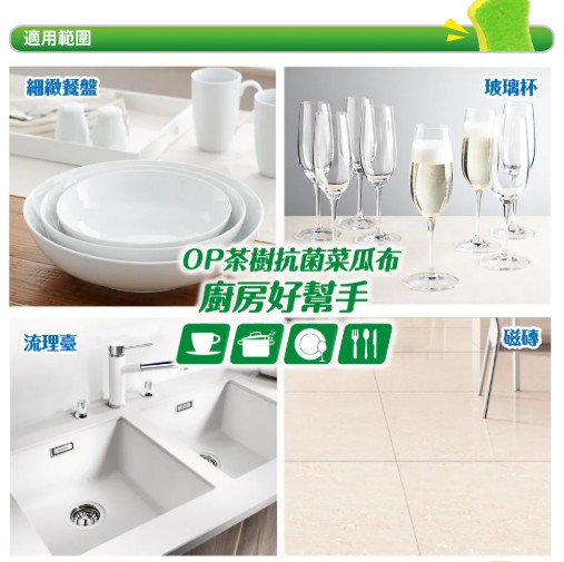 抹布廚房