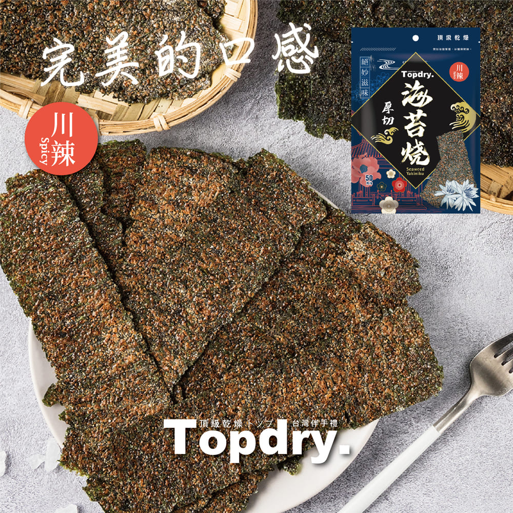 零食