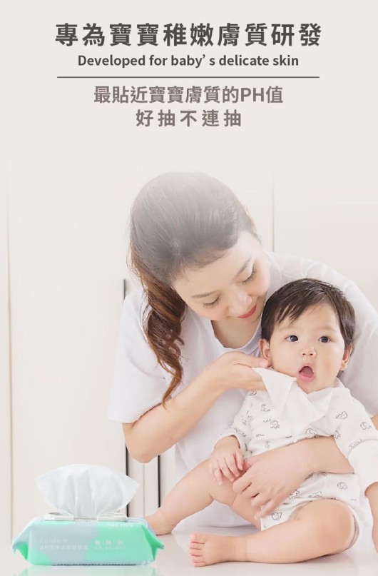��濕紙巾