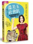 親子 教育