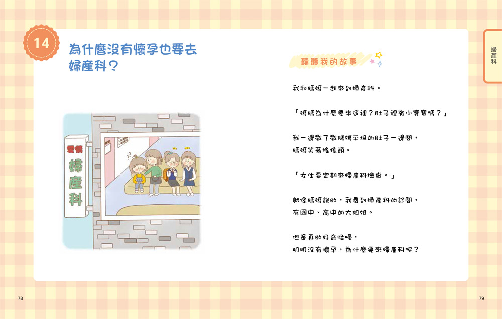 青春期