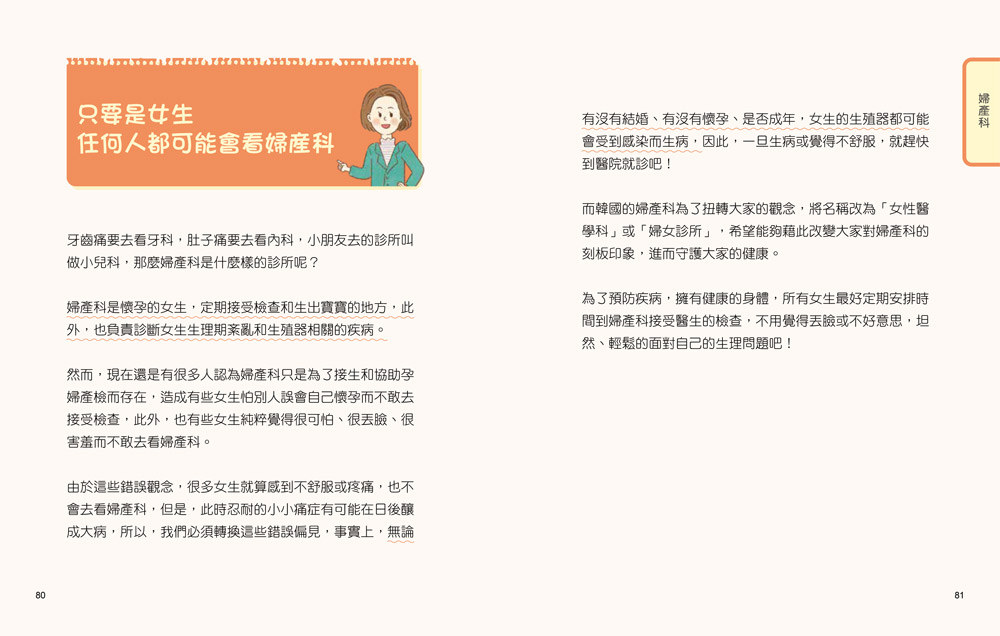 青春期
