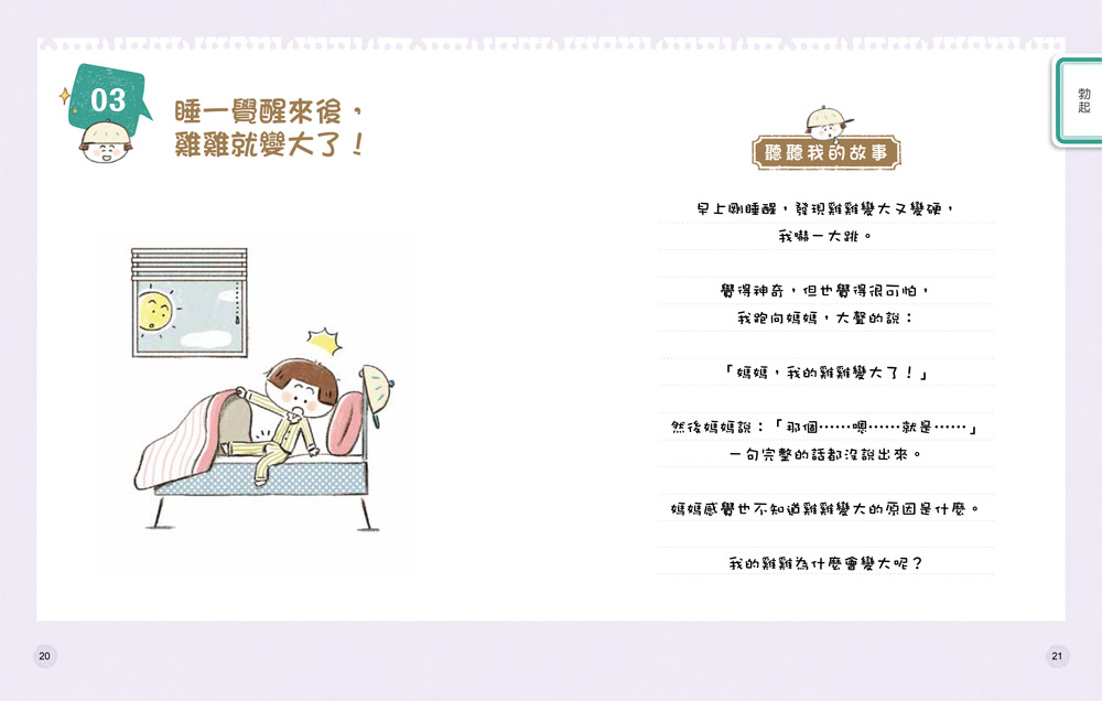 青春期