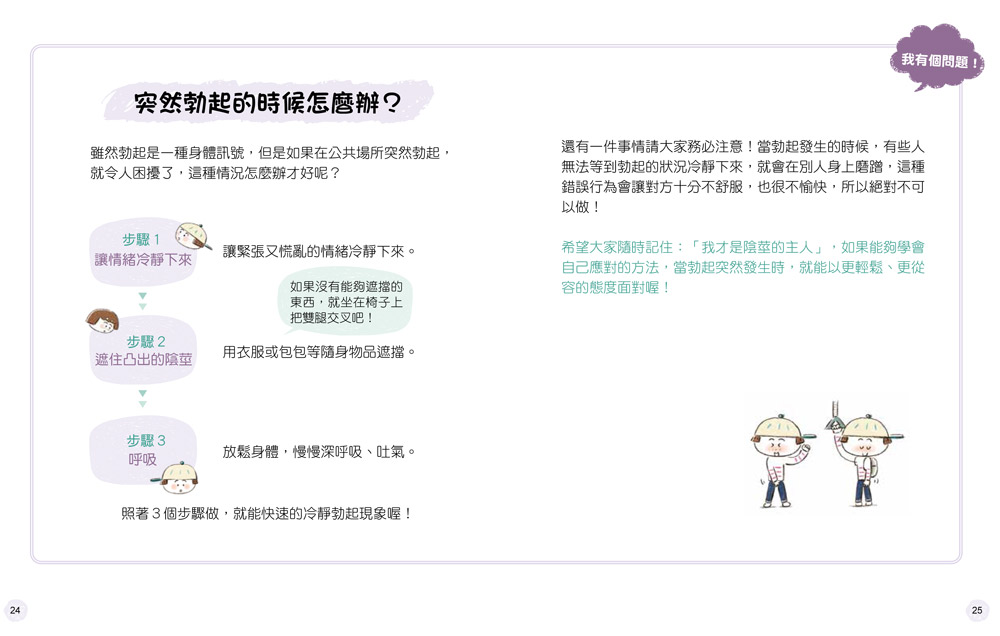 青春期