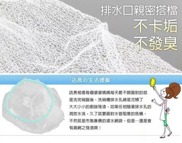 廚房瀝水網